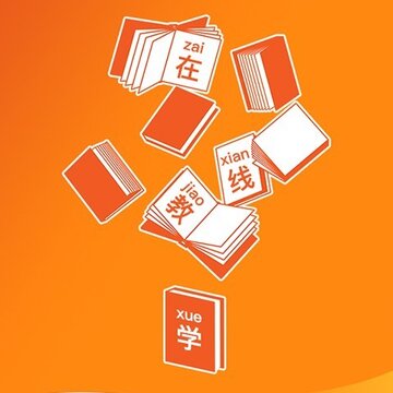 我的教育 我的教育