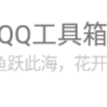 qq������2020