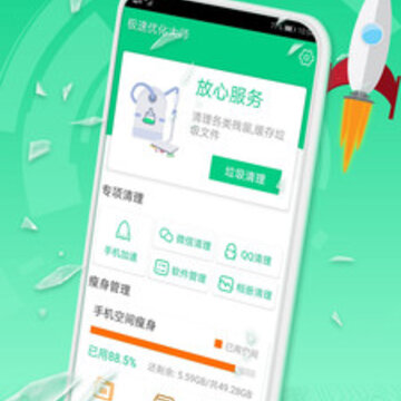 极速优化大师 极速优化大师