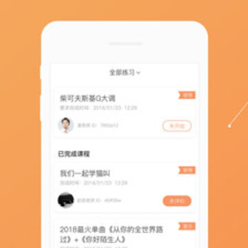 微风练琴app 微风练琴app