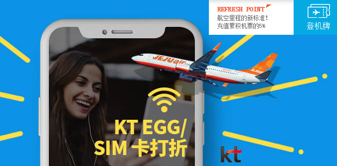 济州航空app 济州航空app