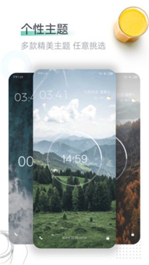 日程清单app 日程清单app
