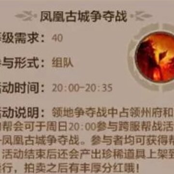 天龙八部手游凤凰古城打法 天龙八部手游凤凰古城攻略 天龙八部手游凤凰古城打法 天龙八部手游凤凰古城攻略