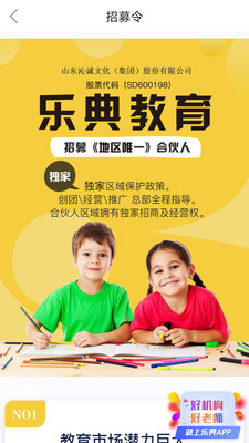 趣乐典 趣乐典