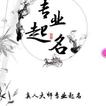 起名取名宝典 起名取名宝典