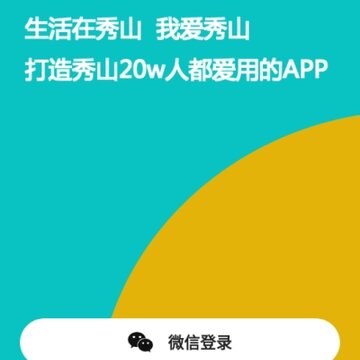 我爱秀山 我爱秀山