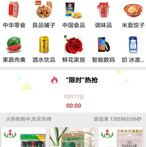 ���̳�������ƽ̨app