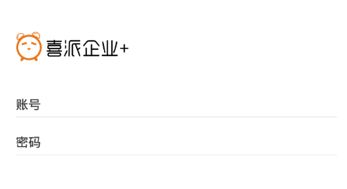 喜派企业+ app 喜派企业+ app