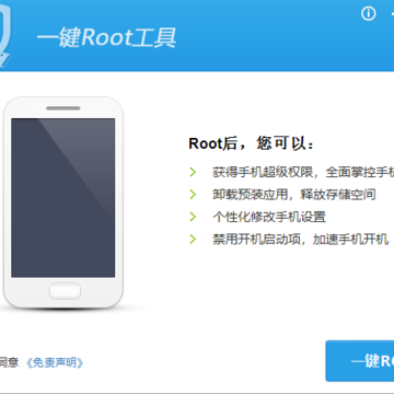 ��Ѷһ��root���԰�