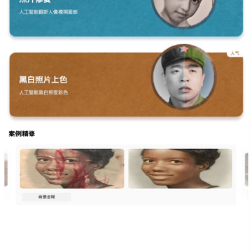 老照片修复助手 老照片修复助手