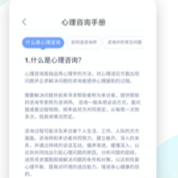 此刻心理iOS版 此刻心理iOS版