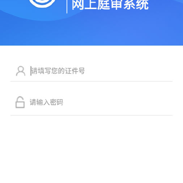 北京互联网法院电子诉讼平台 北京互联网法院电子诉讼平台