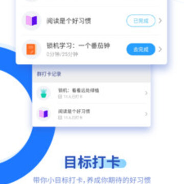 自律助手app 自律助手app