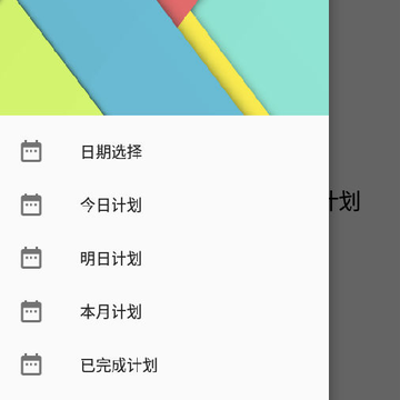 井井有条(待办事项) 井井有条(待办事项)