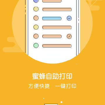 �۷�������ӡapp����
