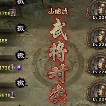 攻城掠地226夏侯惇副本攻略 攻城掠地226夏侯惇副本过关方法 攻城掠地226夏侯惇副本攻略 攻城掠地226夏侯惇副本过关方法