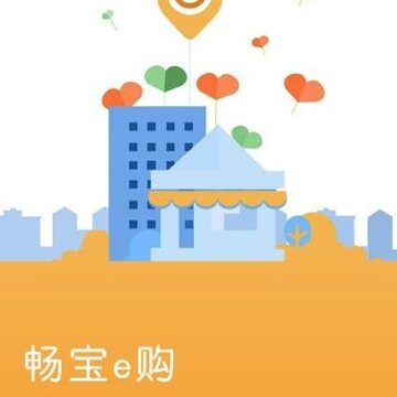 畅宝e购app 畅宝e购app