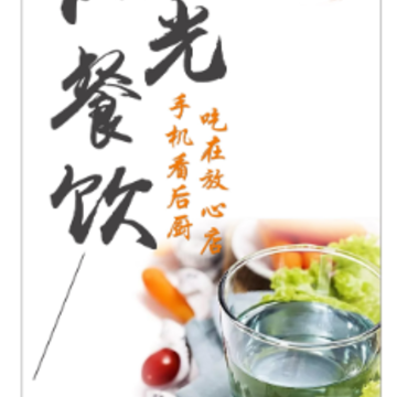 昌平阳光餐饮app 昌平阳光餐饮app