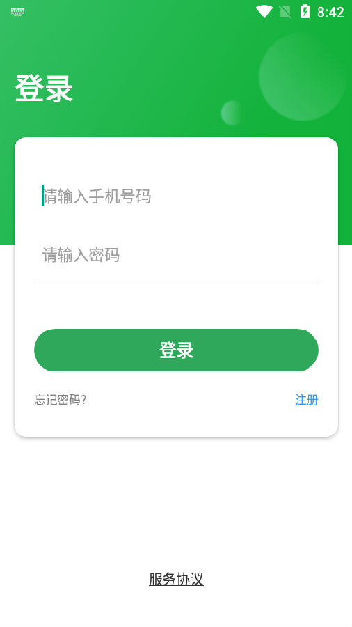 御上名装工匠端app 御上名装工匠端app