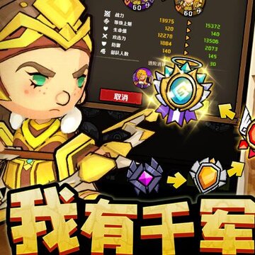 小小军团2兑换码版 小小军团2兑换码版