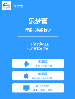 乐梦营app 乐梦营app