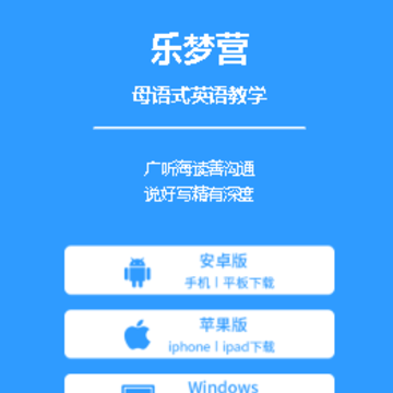 乐梦营app 乐梦营app