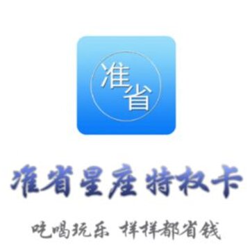 ׼ʡapp