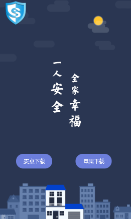 首安云app