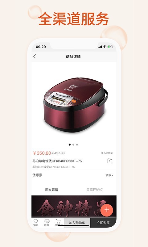我的家用