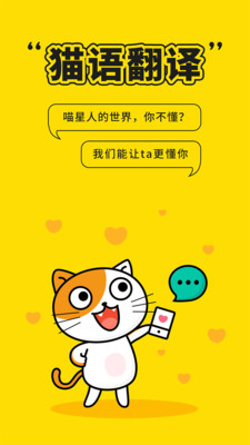猫语翻译助手 猫语翻译助手