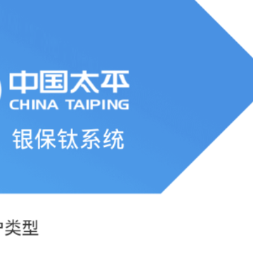 银保钛系统app 银保钛系统app