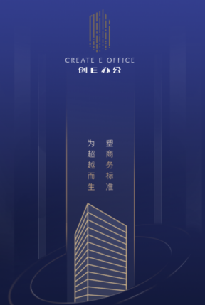 创e办公app 创e办公app