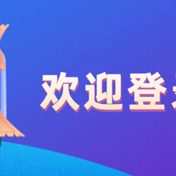 开券商户端 开券商户端
