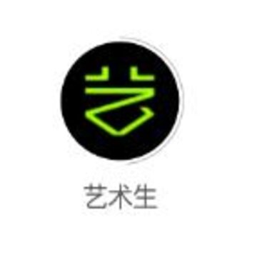 艺术生app 艺术生app