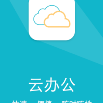 新东方云办公app 新东方云办公app