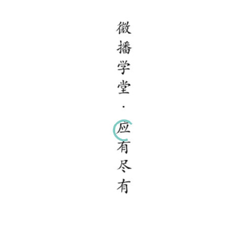 ΢��ѧ��(����ѧϰ)