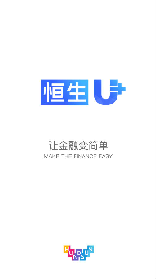 恒生U+