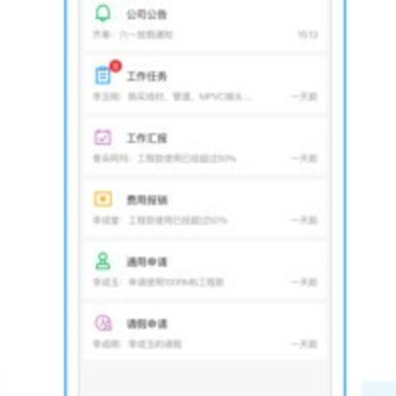 ����e app