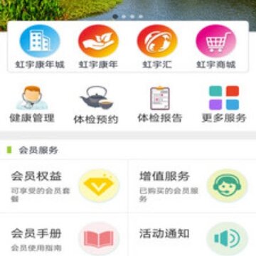 虹宇康年 虹宇康年