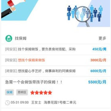 鸿远兼职 鸿远兼职