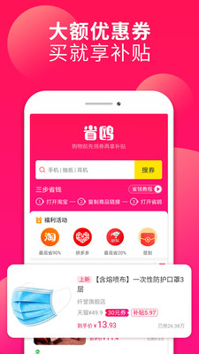 记得省 记得省