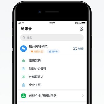 粉色钉钉 粉色钉钉
