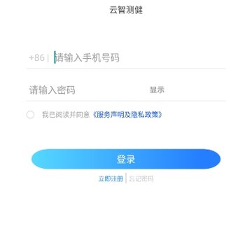 云智测健 云智测健