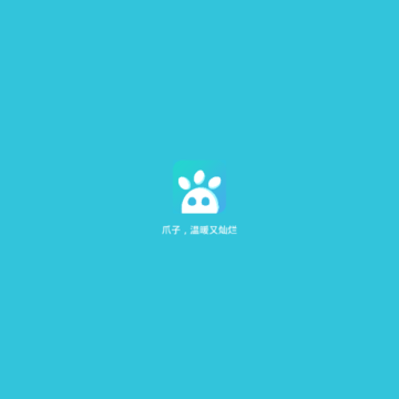 爪子 爪子