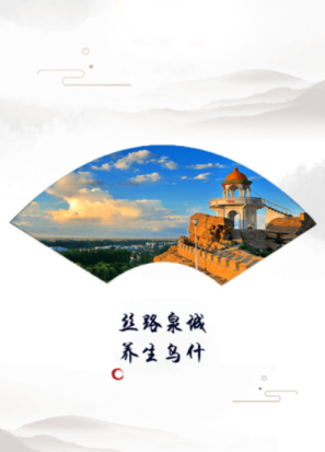 乌什好地方app 乌什好地方app