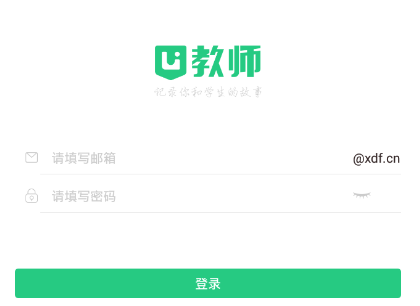 U教师app U教师app