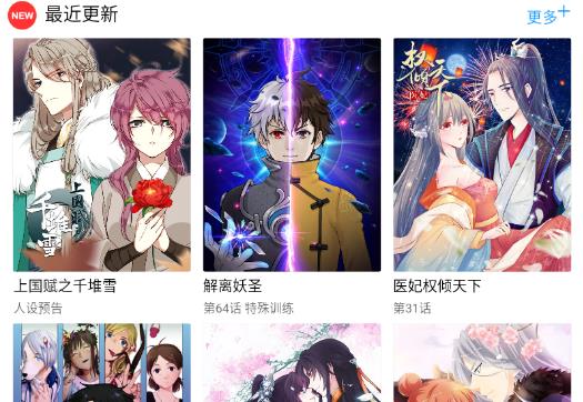 斗看漫画
