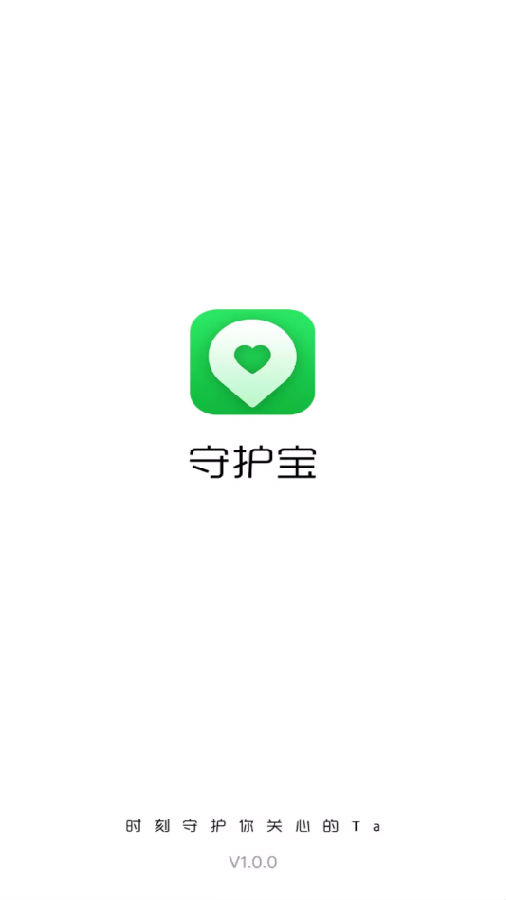 守护宝手机定位