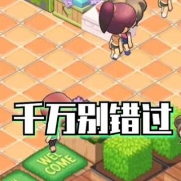 富豪超市红包版 富豪超市红包版
