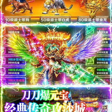 小小屠龙送500R充值版 小小屠龙送500R充值版
